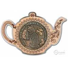 Магнит из бересты Оренбург-Памятник ученому коту чайник серебро